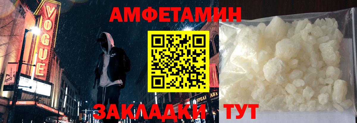 Amphetamine 98%  Вход с VPN  Брянск 
