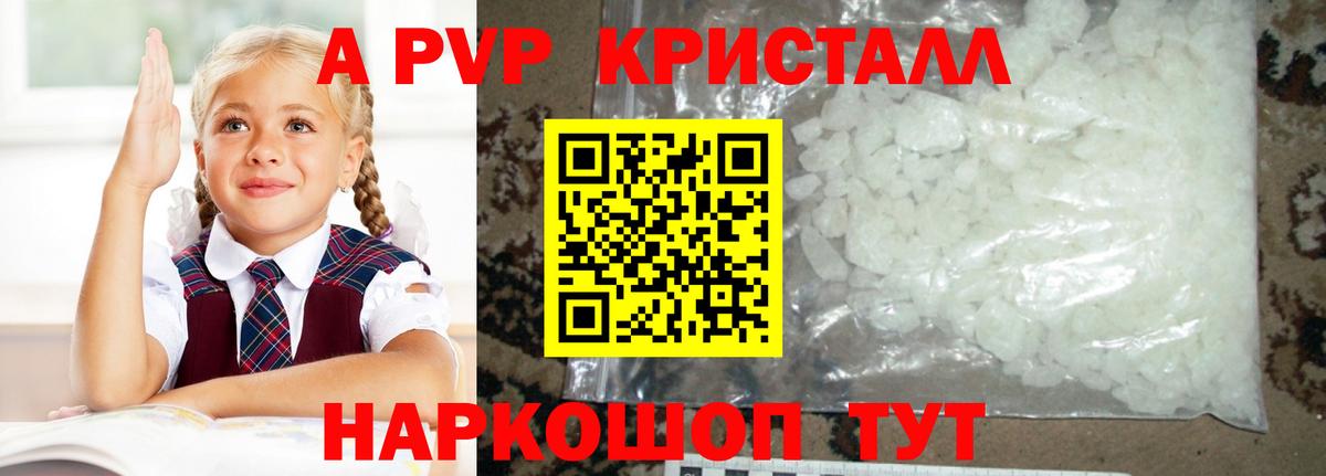 A PVP VHQ Брянск