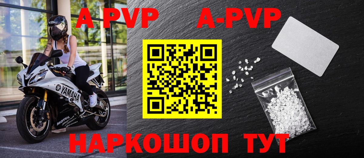 А ПВП СК КРИС  Alpha PVP СК КРИС  Брянск  APVP СК  Вход с VPN 
