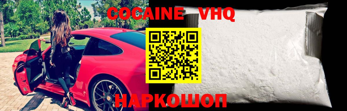 Cocaine Fish Scale  Вход с VPN  Брянск  Cocaine Боливия 