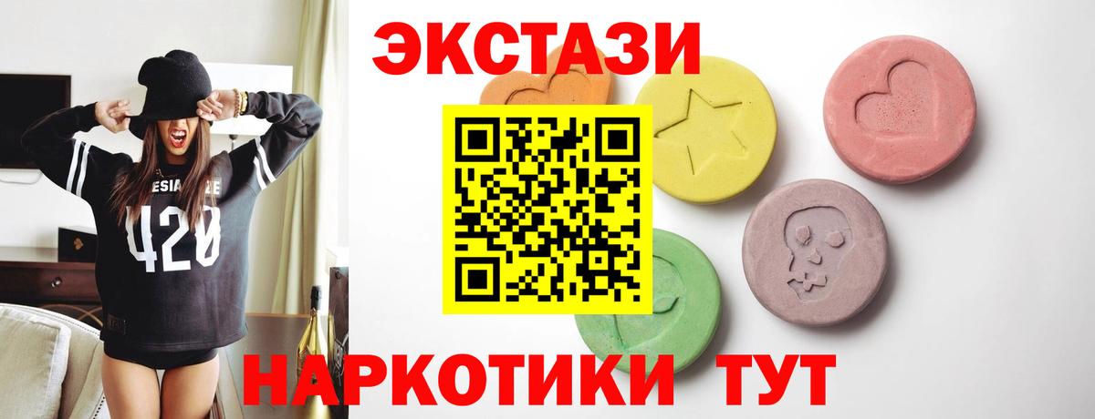 Брянск  Ecstasy TESLA  Ecstasy Дубай  Вход с VPN 