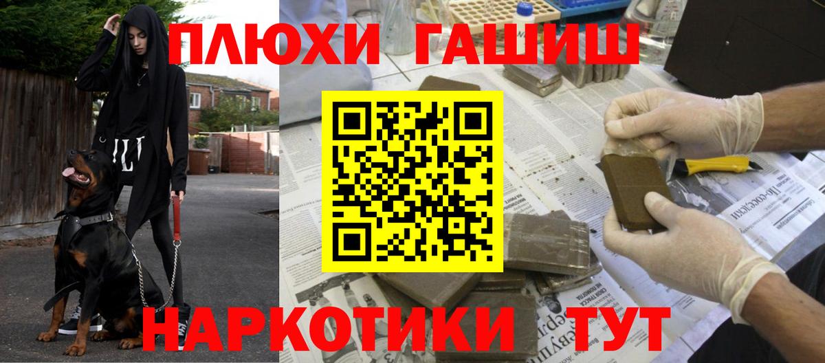 ГАШИШ 40% ТГК  Вход с VPN  ГАШИШ индика сатива  Брянск 
