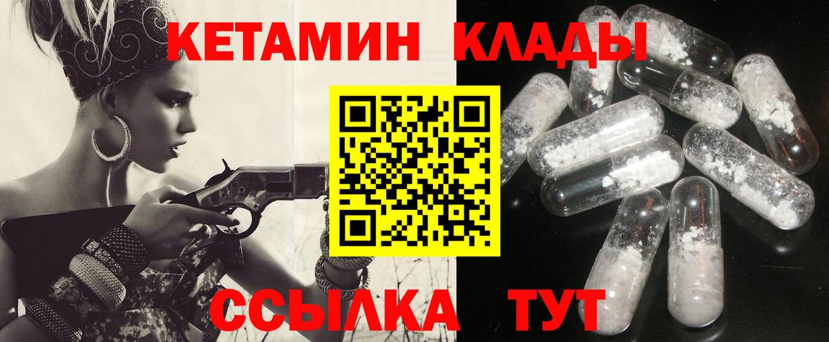 Брянск  КЕТАМИН VHQ  Кетамин ketamine  Вход с VPN 