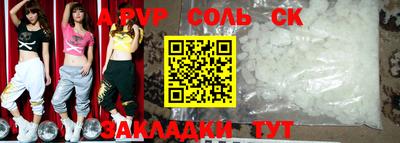 спайс Волжский