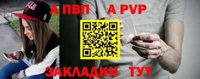 спайс Волжский