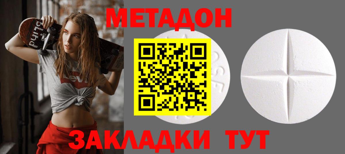 Метадон кристалл  Вход с VPN  Метадон белоснежный  Брянск 