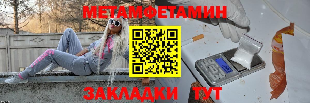 Метамфетамин Methamphetamine  Вход с VPN  Брянск 
