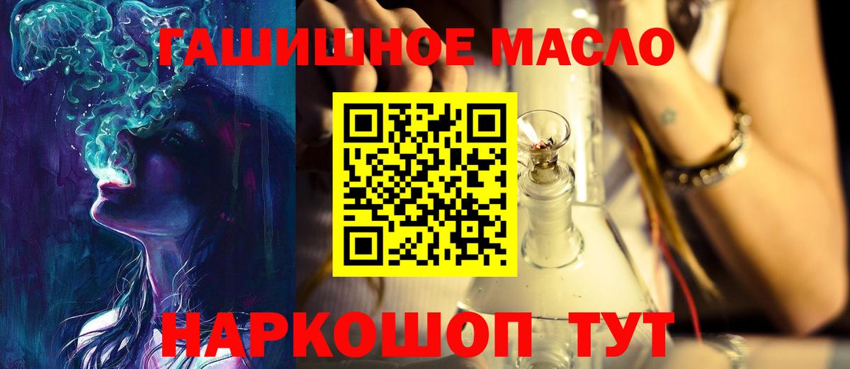 Дистиллят ТГК THC oil Брянск